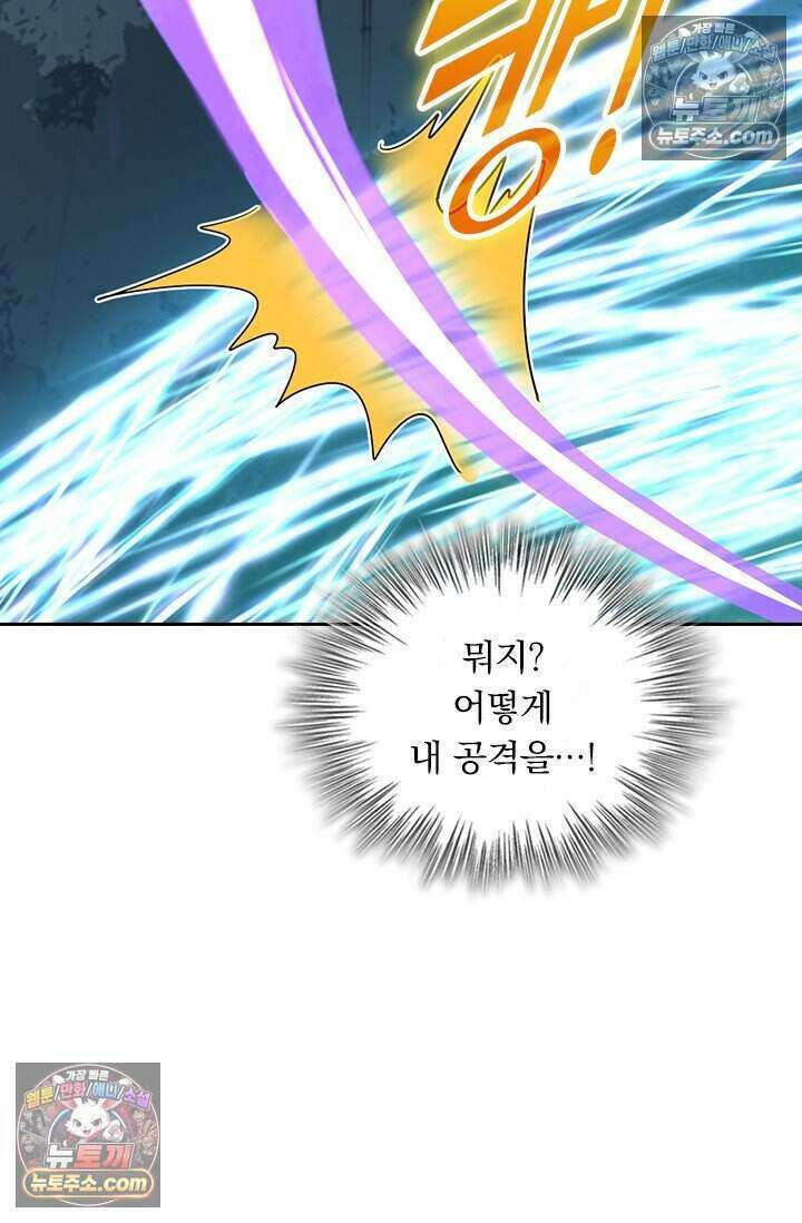 악역 플레이어는 강해지고 싶다 780화 45