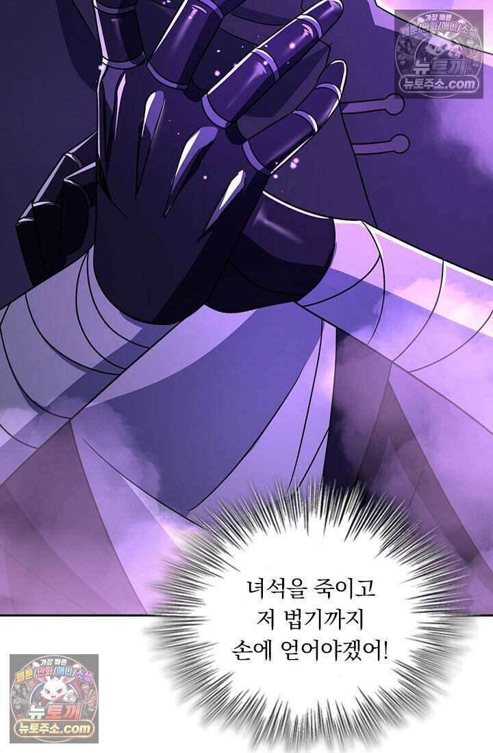 악역 플레이어는 강해지고 싶다 780화 50
