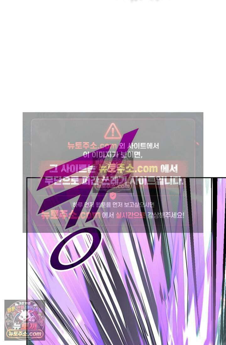 악역 플레이어는 강해지고 싶다 780화 51