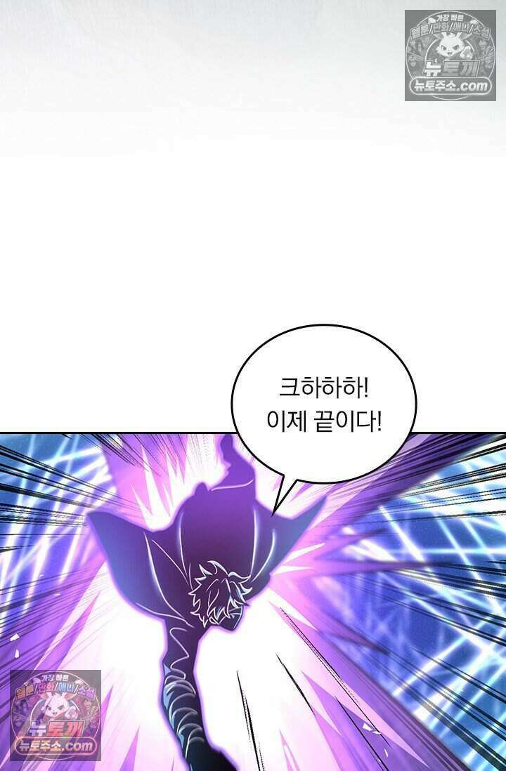 악역 플레이어는 강해지고 싶다 780화 55