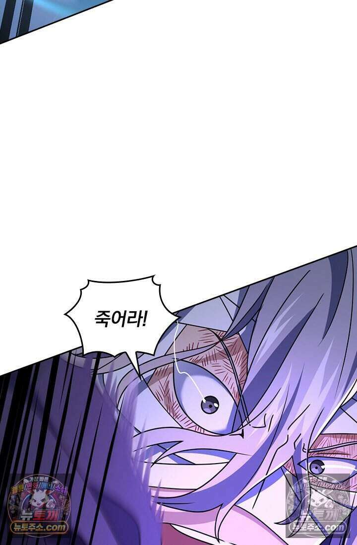 악역 플레이어는 강해지고 싶다 780화 57