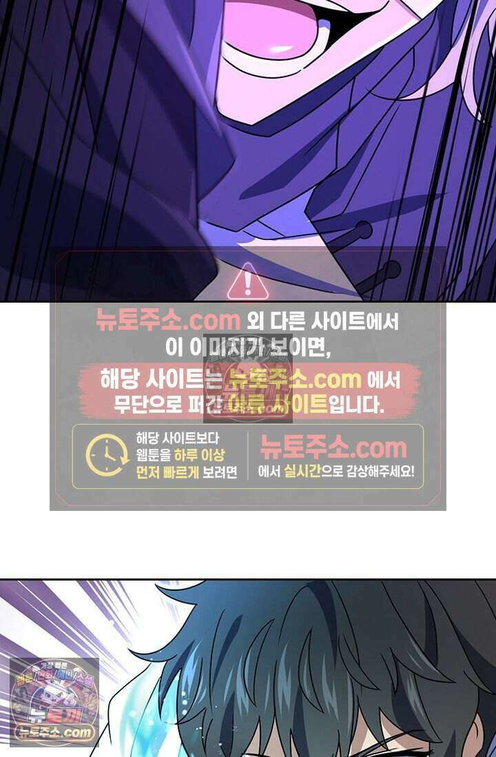 악역 플레이어는 강해지고 싶다 780화 58