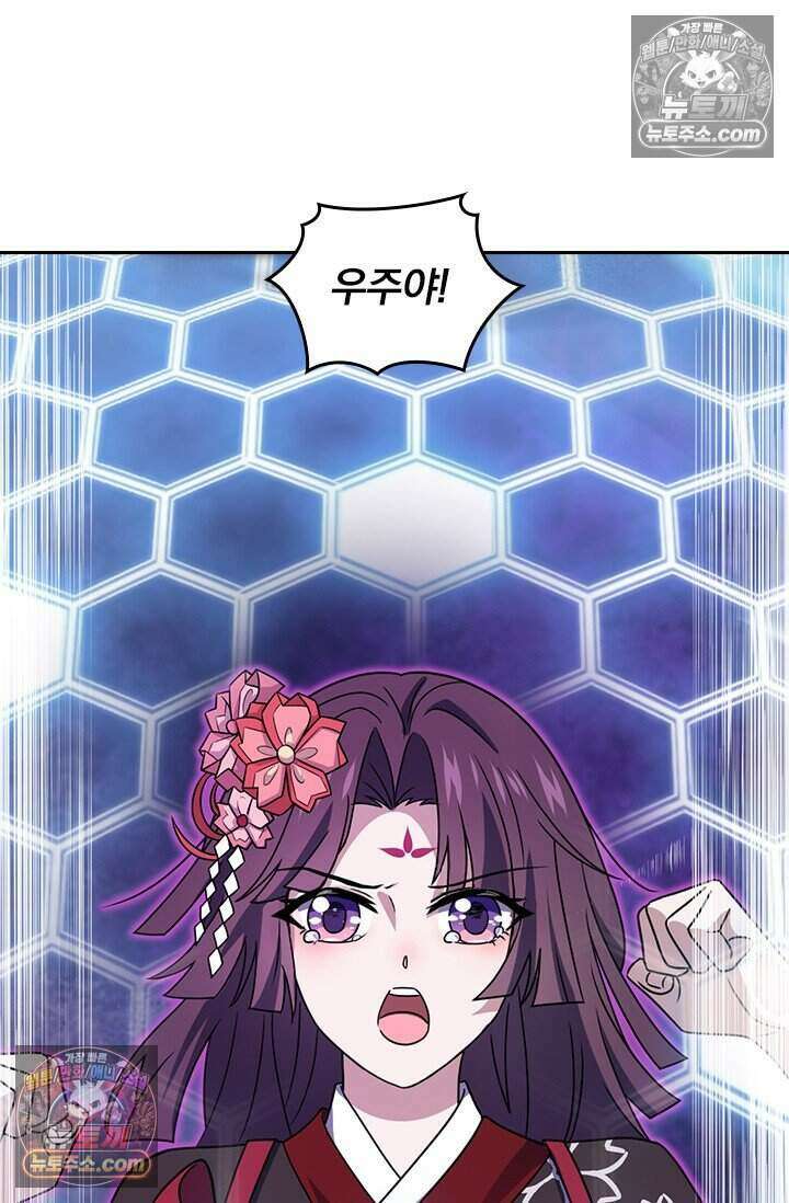 악역 플레이어는 강해지고 싶다 780화 62