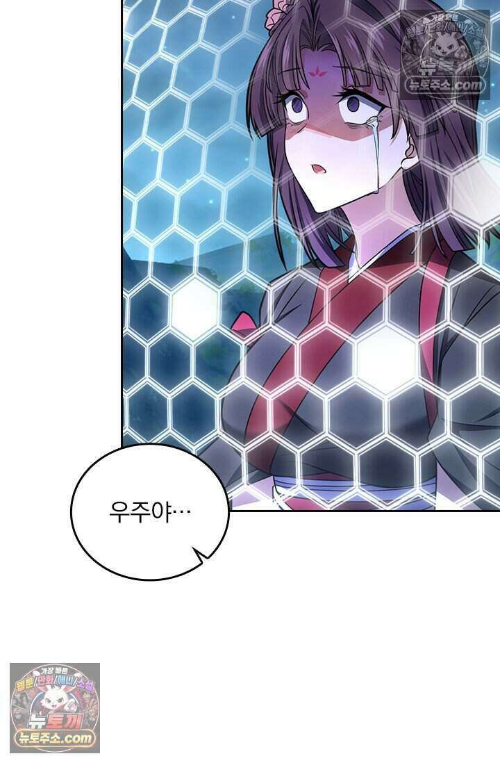 악역 플레이어는 강해지고 싶다 780화 69