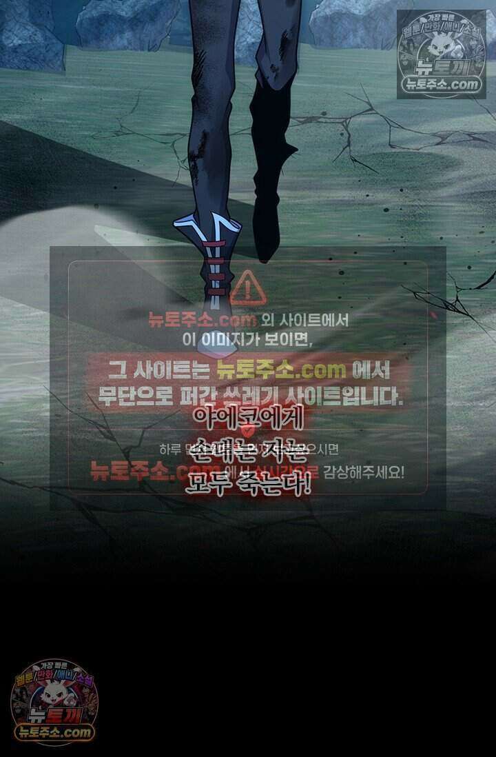 악역 플레이어는 강해지고 싶다 780화 73
