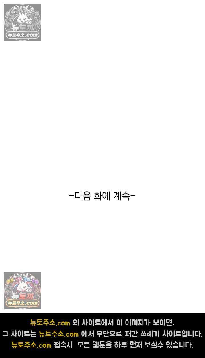 악역 플레이어는 강해지고 싶다 780화 81