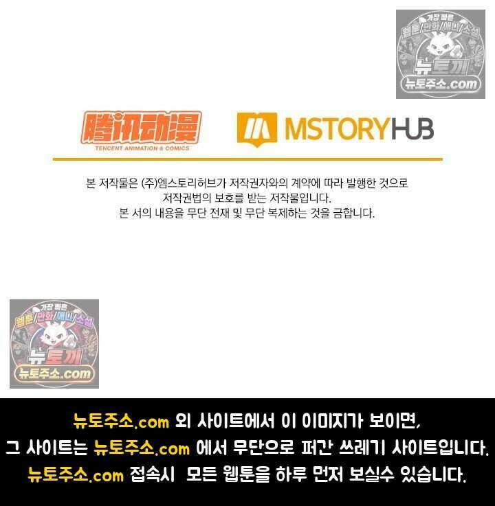 악역 플레이어는 강해지고 싶다 780화 82