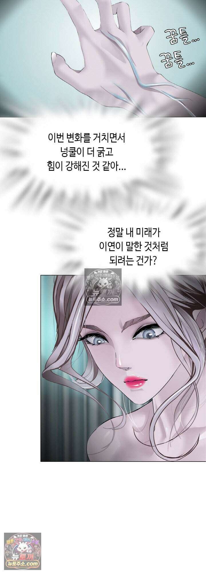 아이비 걸: 복수의 여신 13화 2