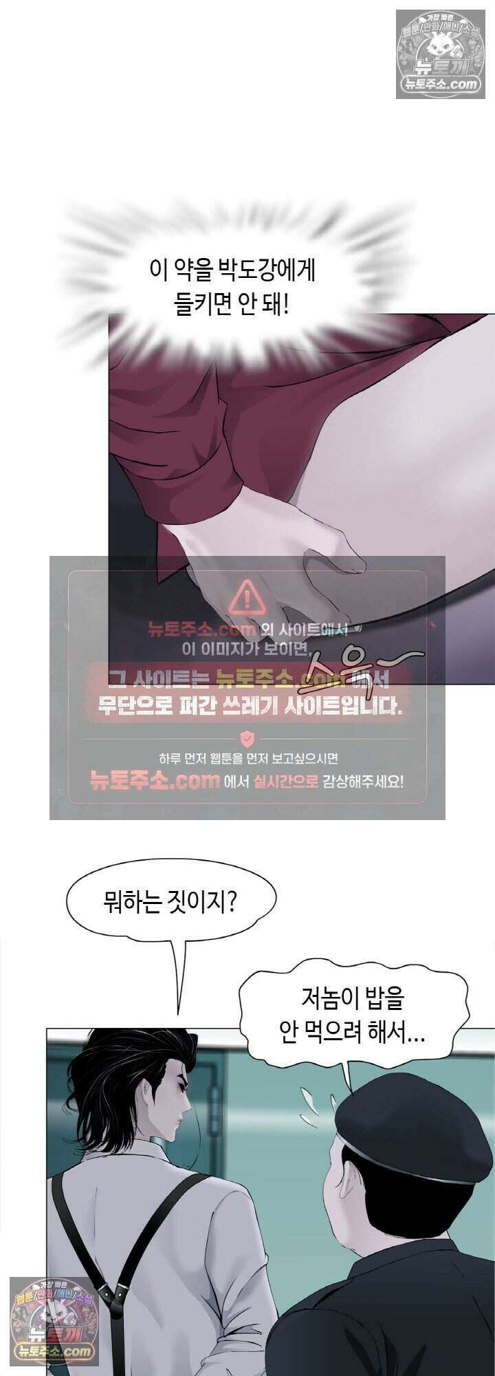 아이비 걸: 복수의 여신 13화 7