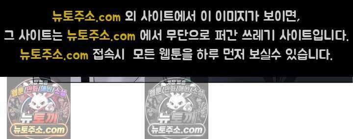 아이비 걸: 복수의 여신 13화 8