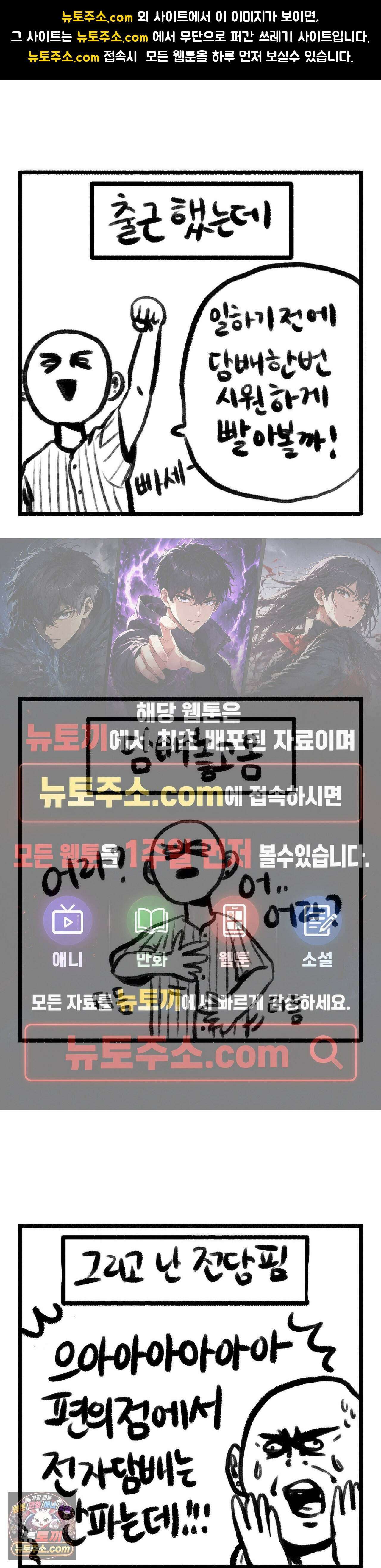 바퀴멘터리 40화 1