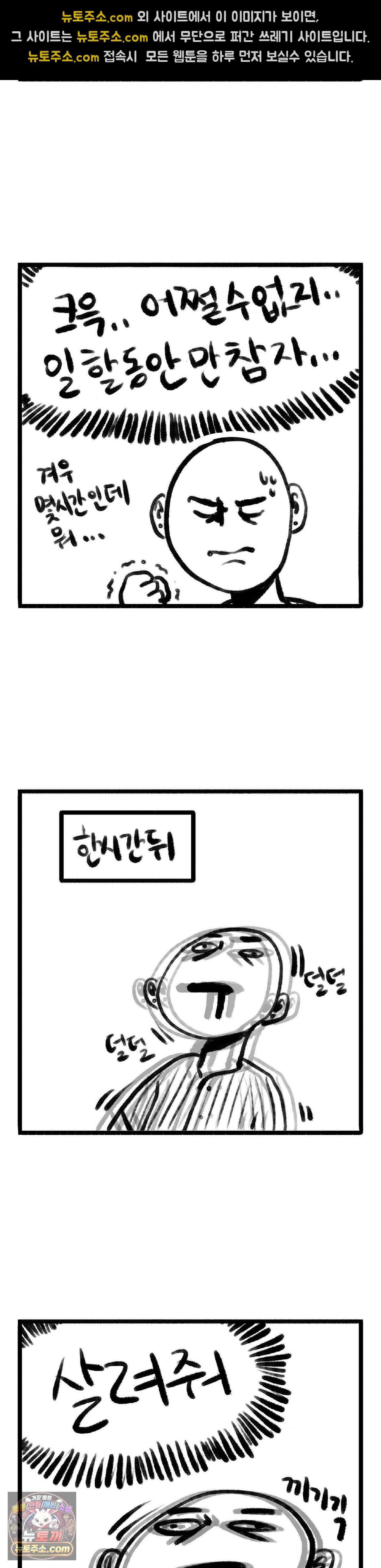 바퀴멘터리 40화 2