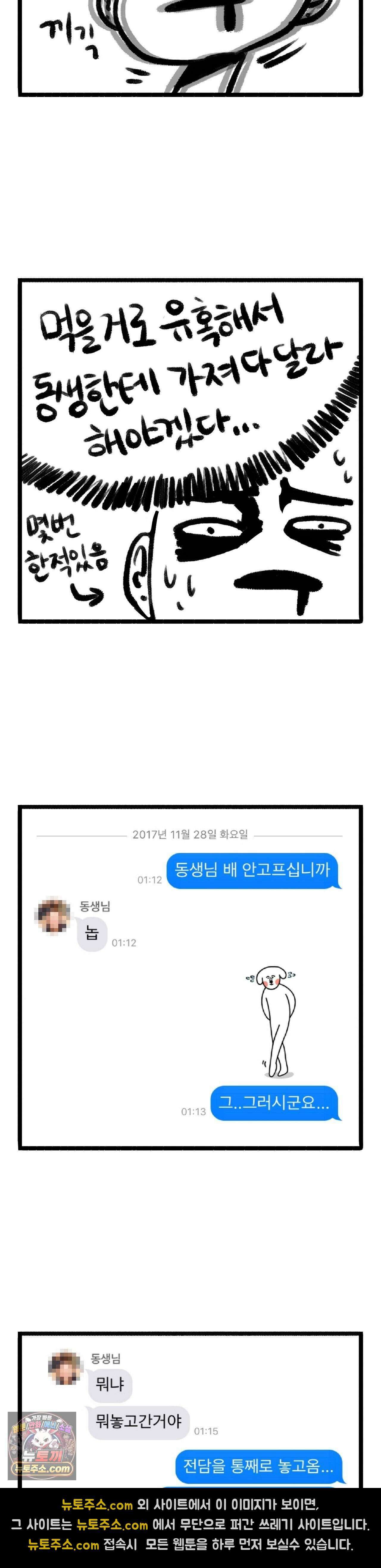 바퀴멘터리 40화 3