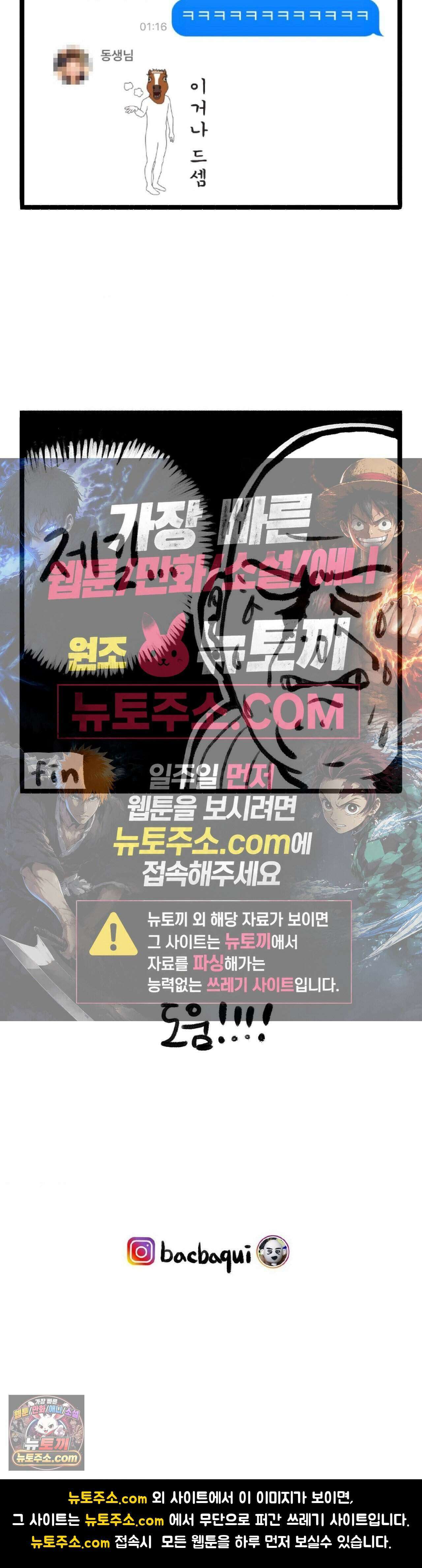 바퀴멘터리 40화 4