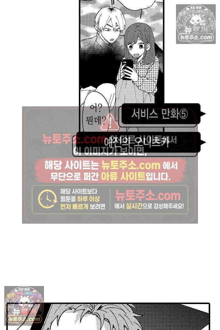 사연 있는 선배의 여친이 되었습니다 18화 4
