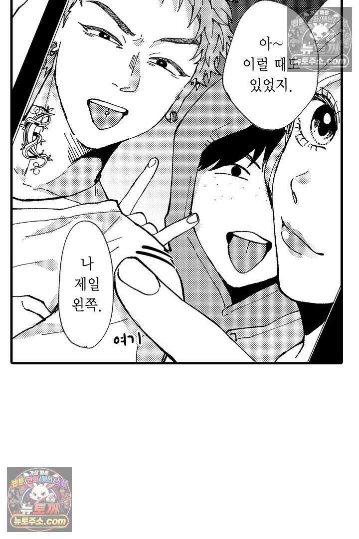 사연 있는 선배의 여친이 되었습니다 18화 5