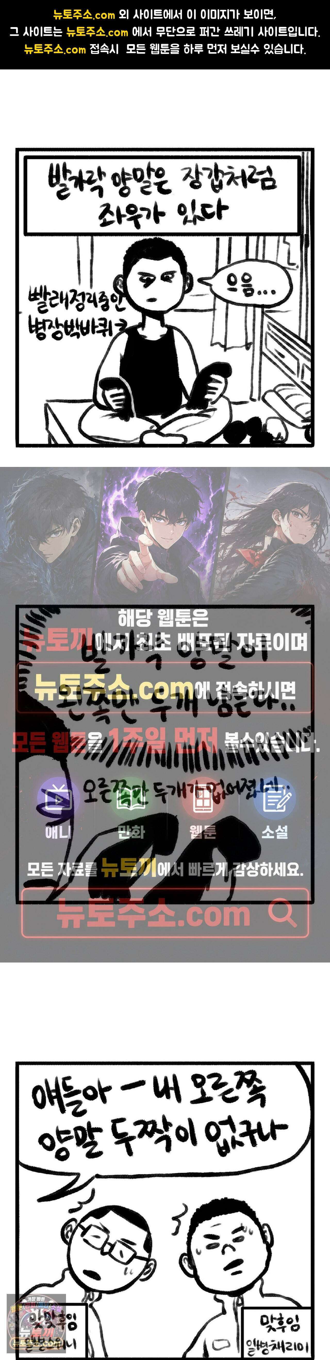 바퀴멘터리 52화 1