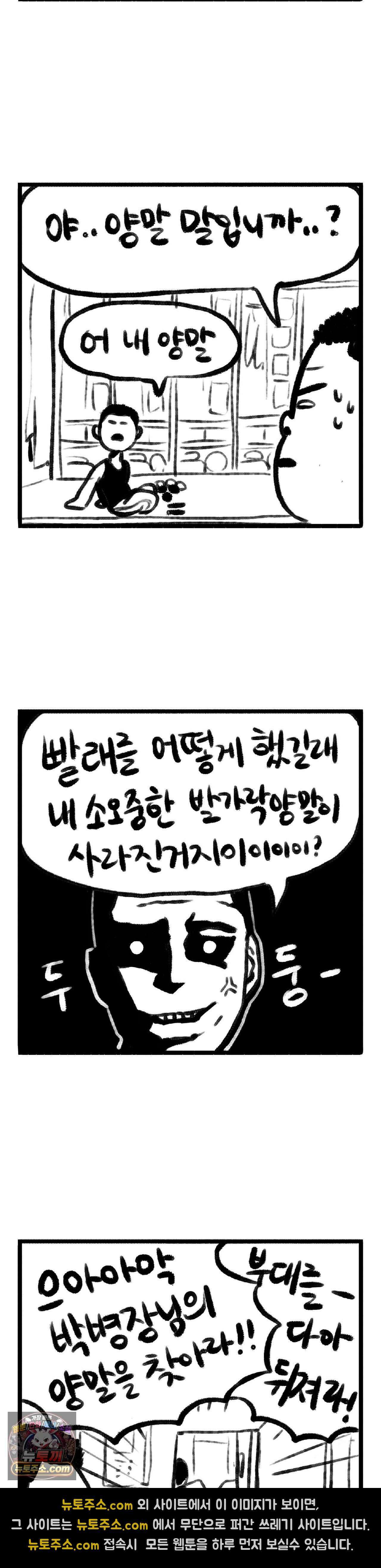 바퀴멘터리 52화 2
