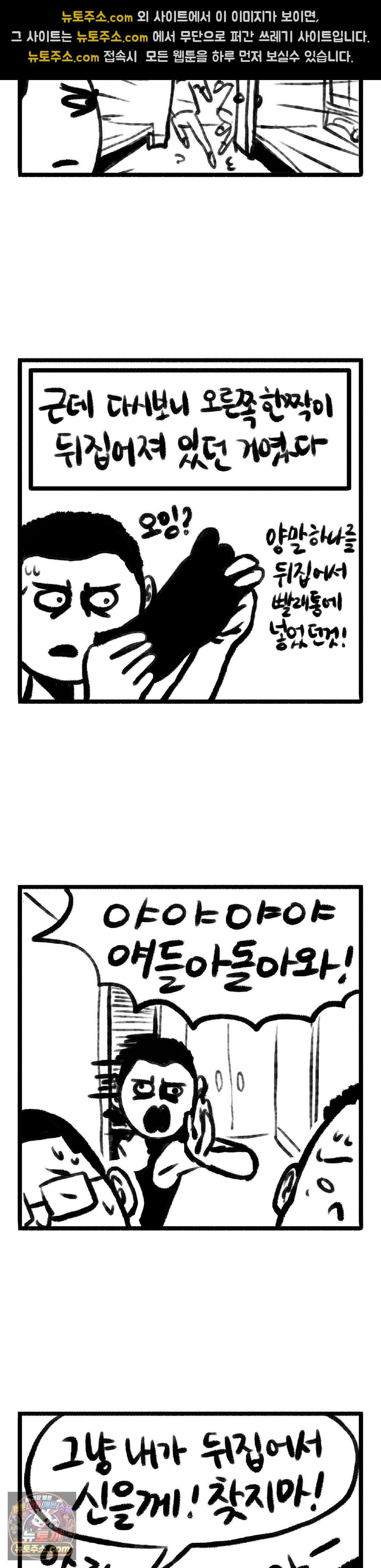 바퀴멘터리 52화 3