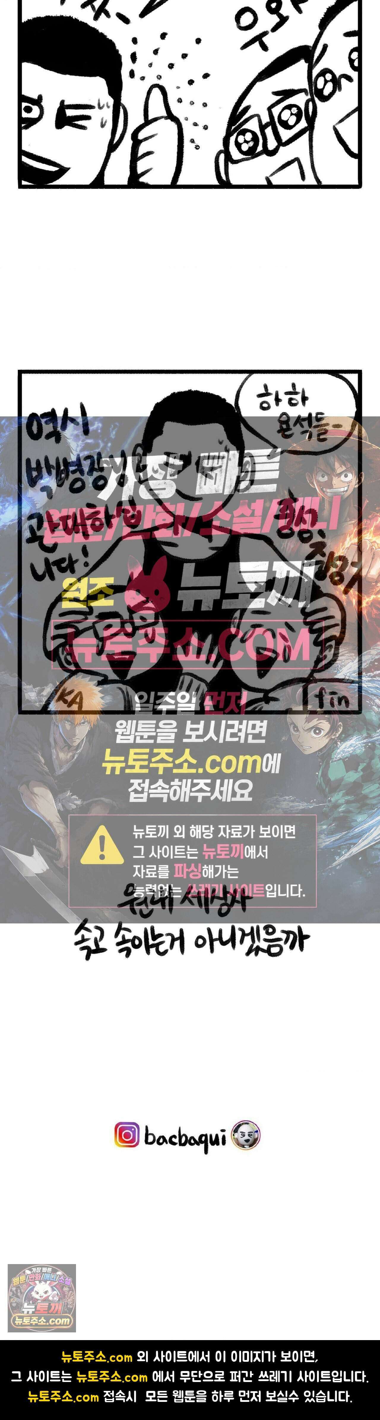 바퀴멘터리 52화 4