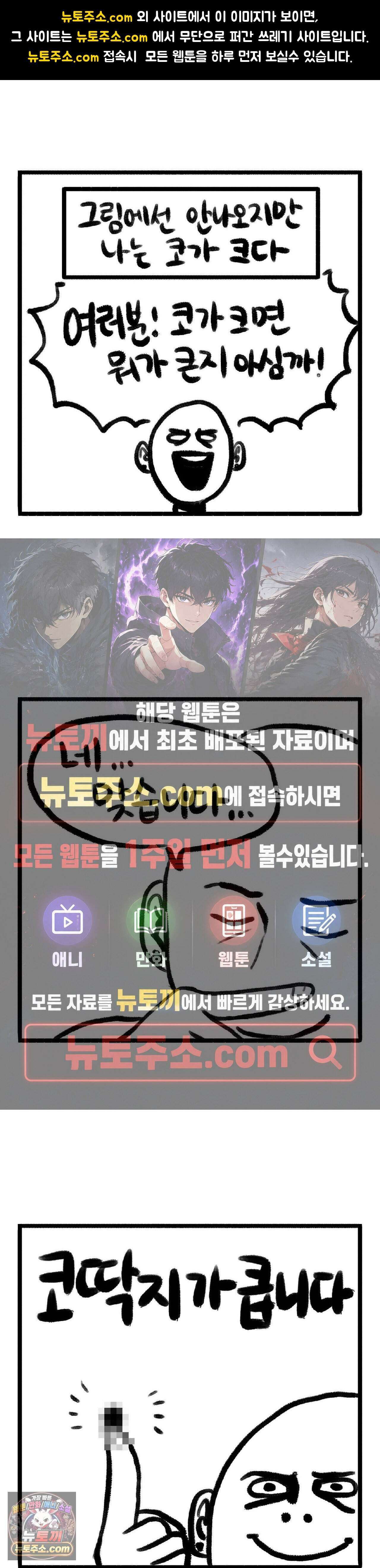 바퀴멘터리 58화 1