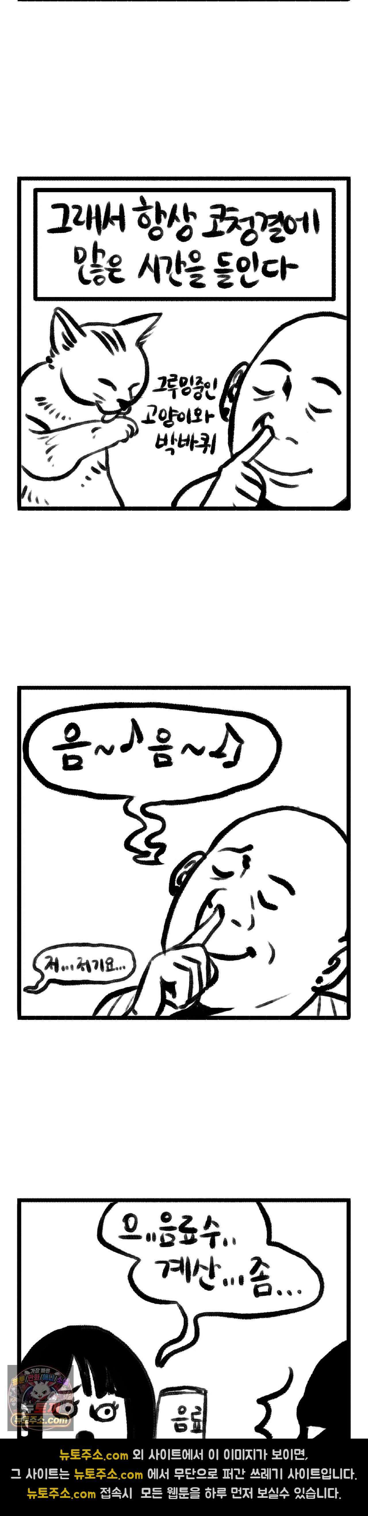 바퀴멘터리 58화 2