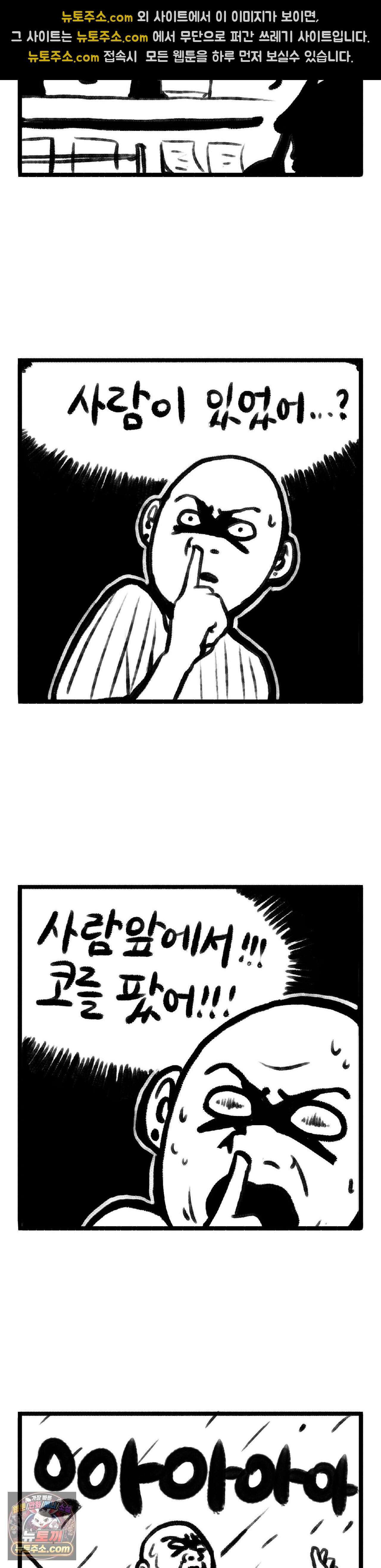 바퀴멘터리 58화 3
