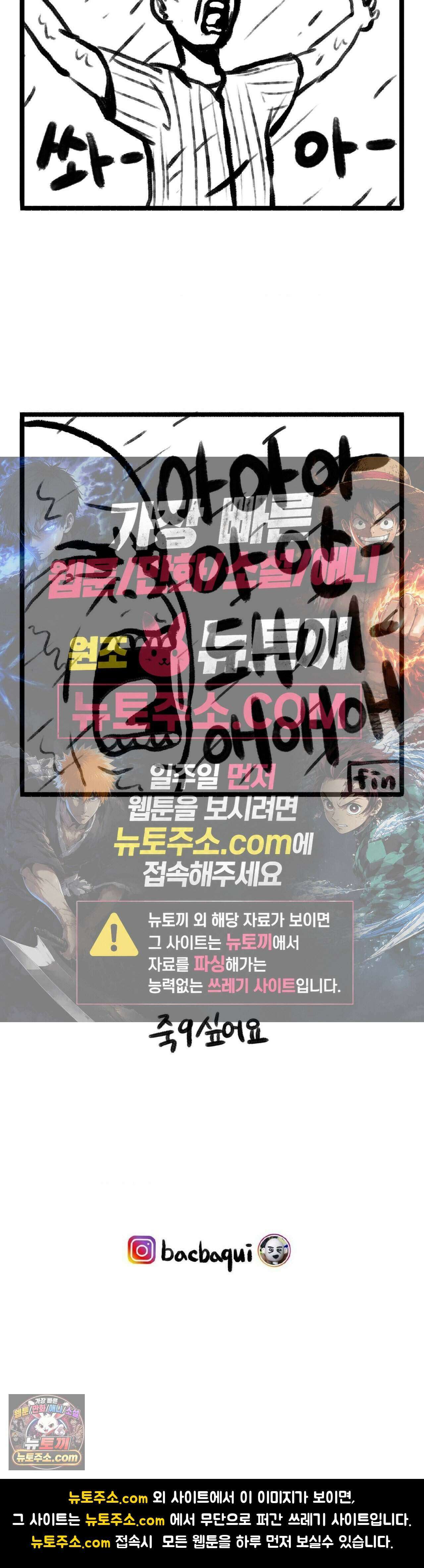 바퀴멘터리 58화 4