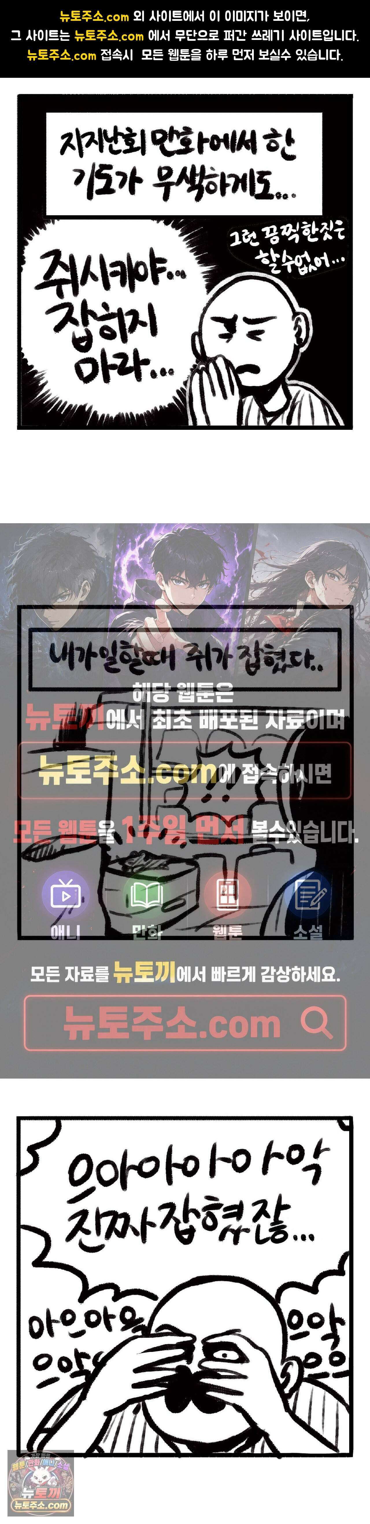 바퀴멘터리 69화 1