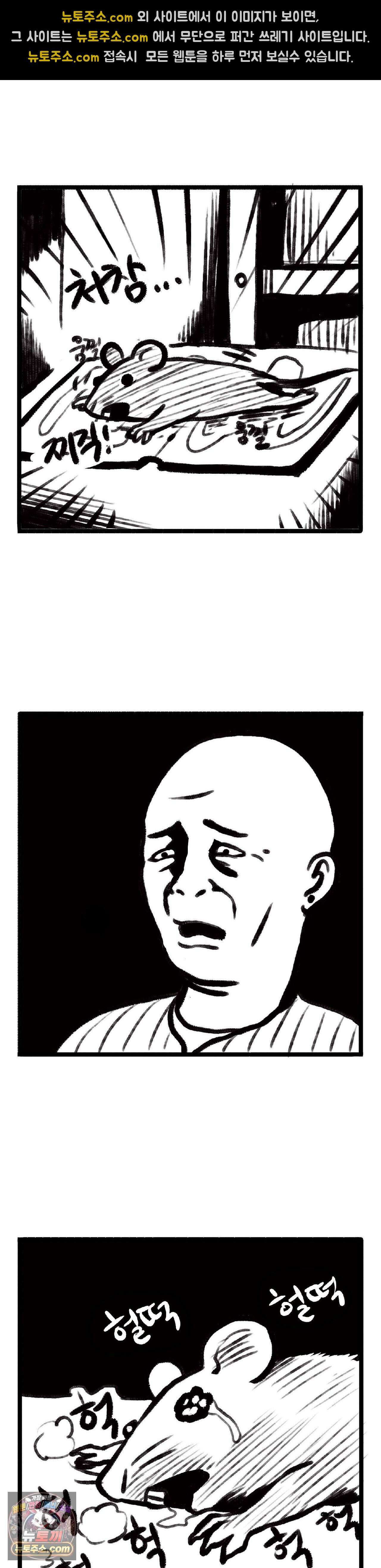 바퀴멘터리 69화 2