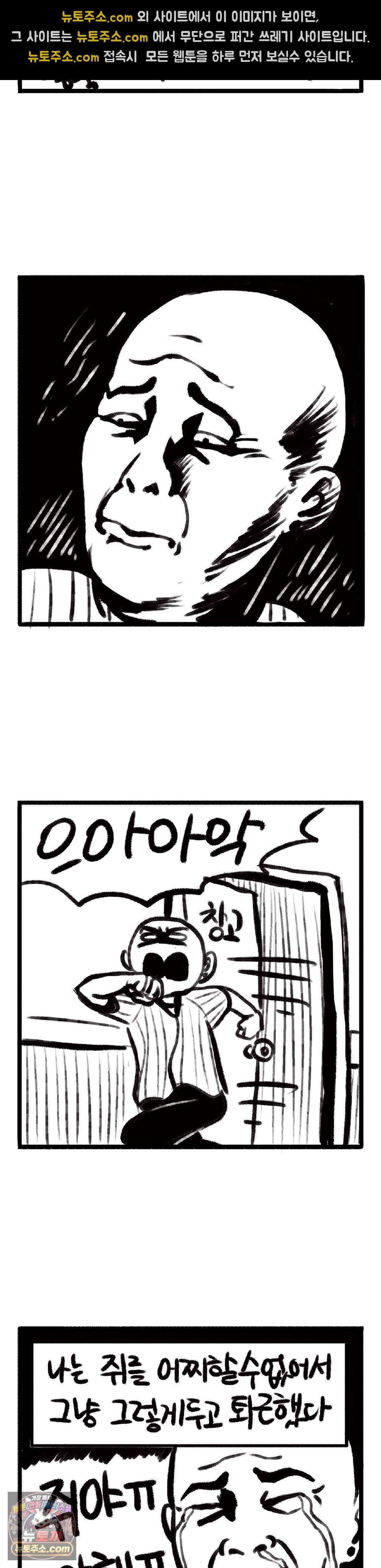 바퀴멘터리 69화 3