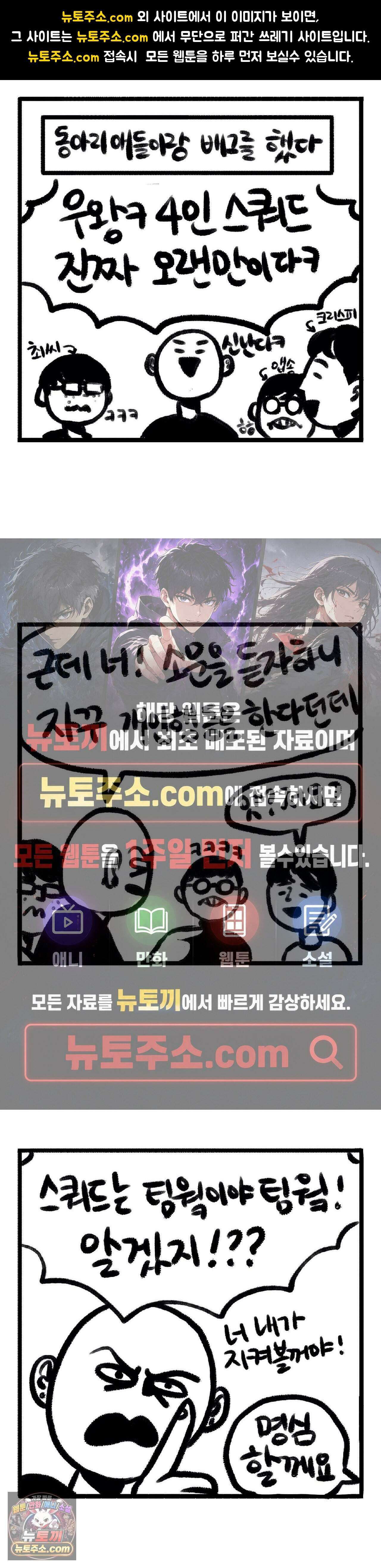 바퀴멘터리 73화 1