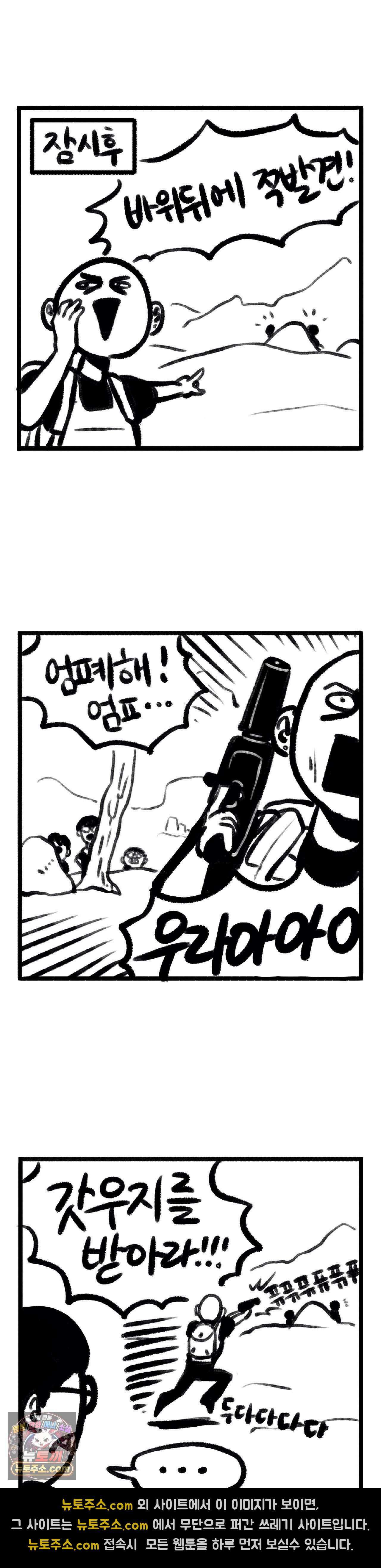 바퀴멘터리 73화 2