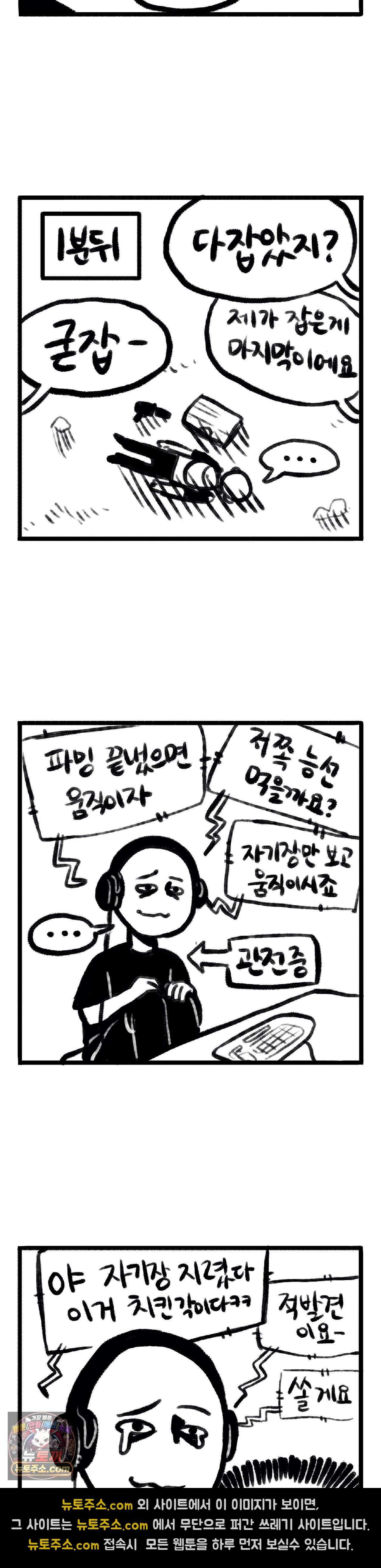 바퀴멘터리 73화 3