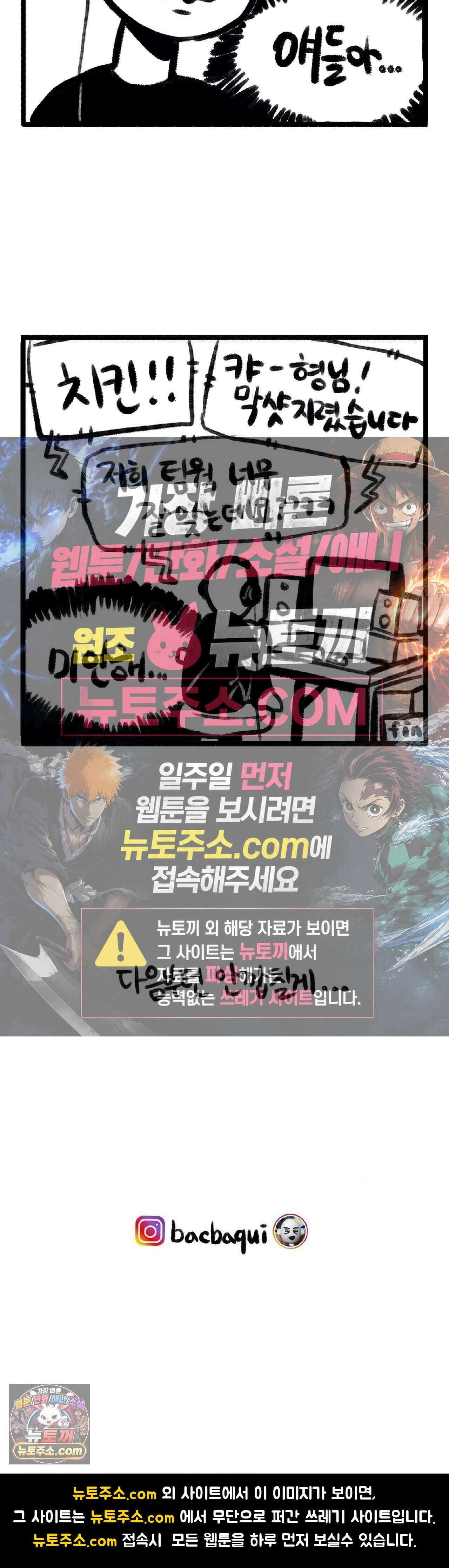바퀴멘터리 73화 4