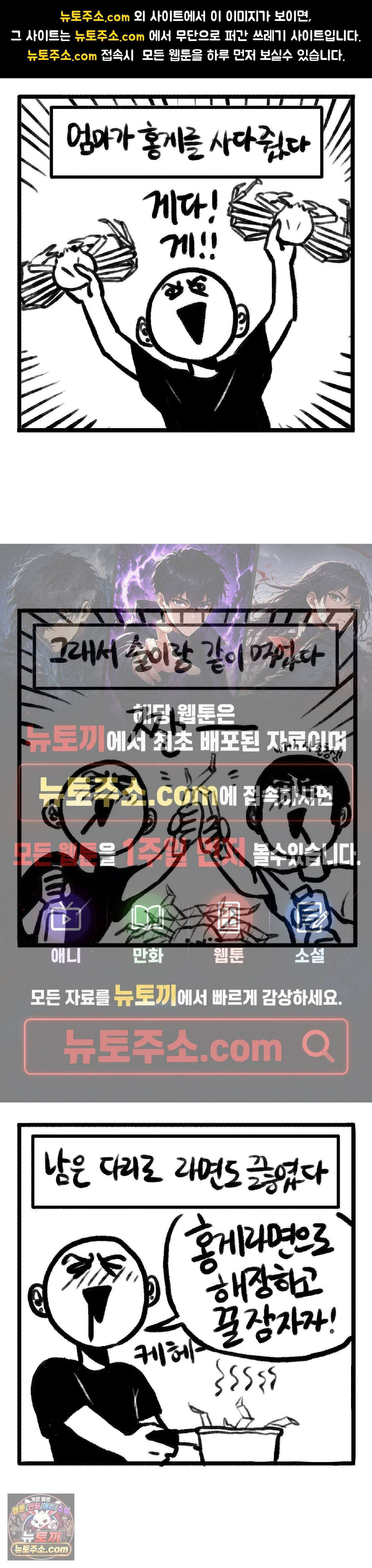 바퀴멘터리 77화 1