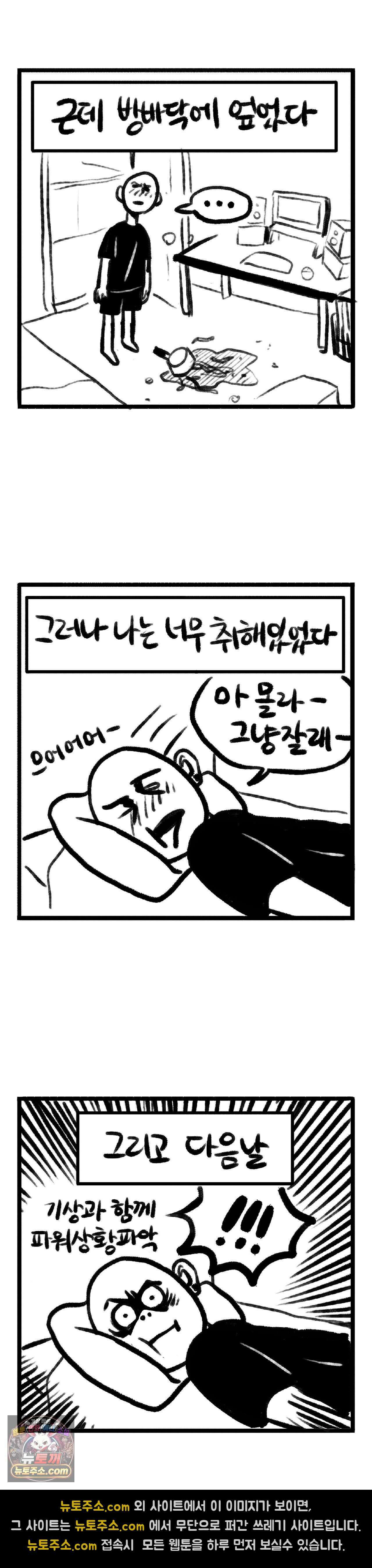 바퀴멘터리 77화 2