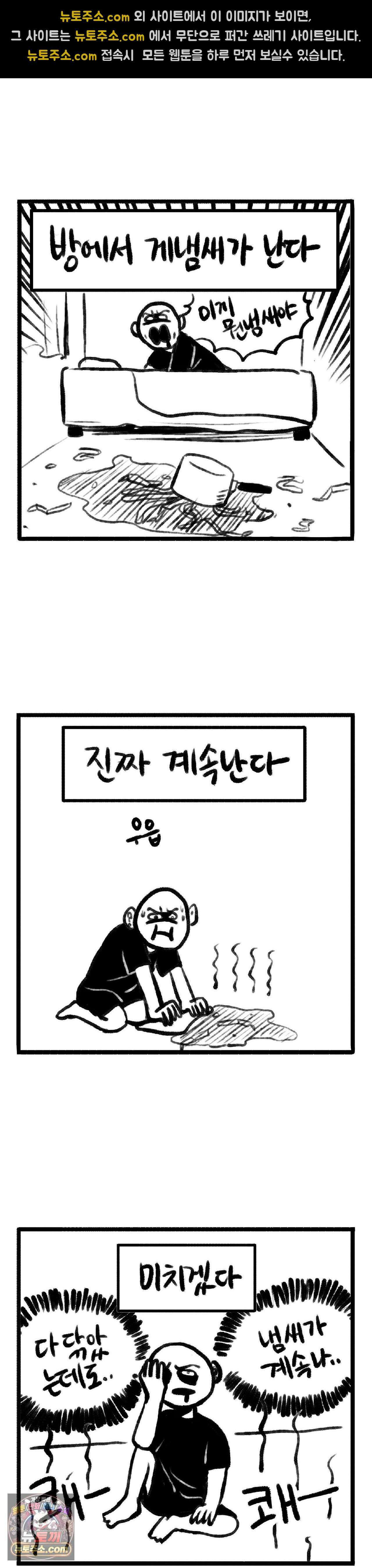 바퀴멘터리 77화 3