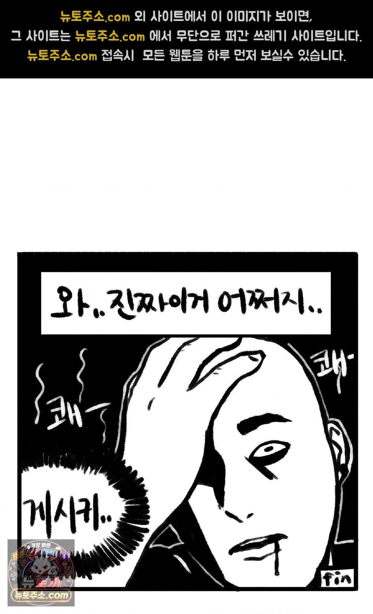바퀴멘터리 77화 4