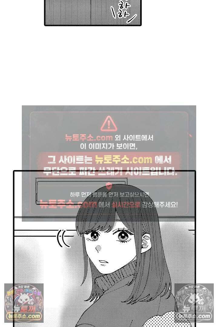 사연 있는 선배의 여친이 되었습니다 40화 3
