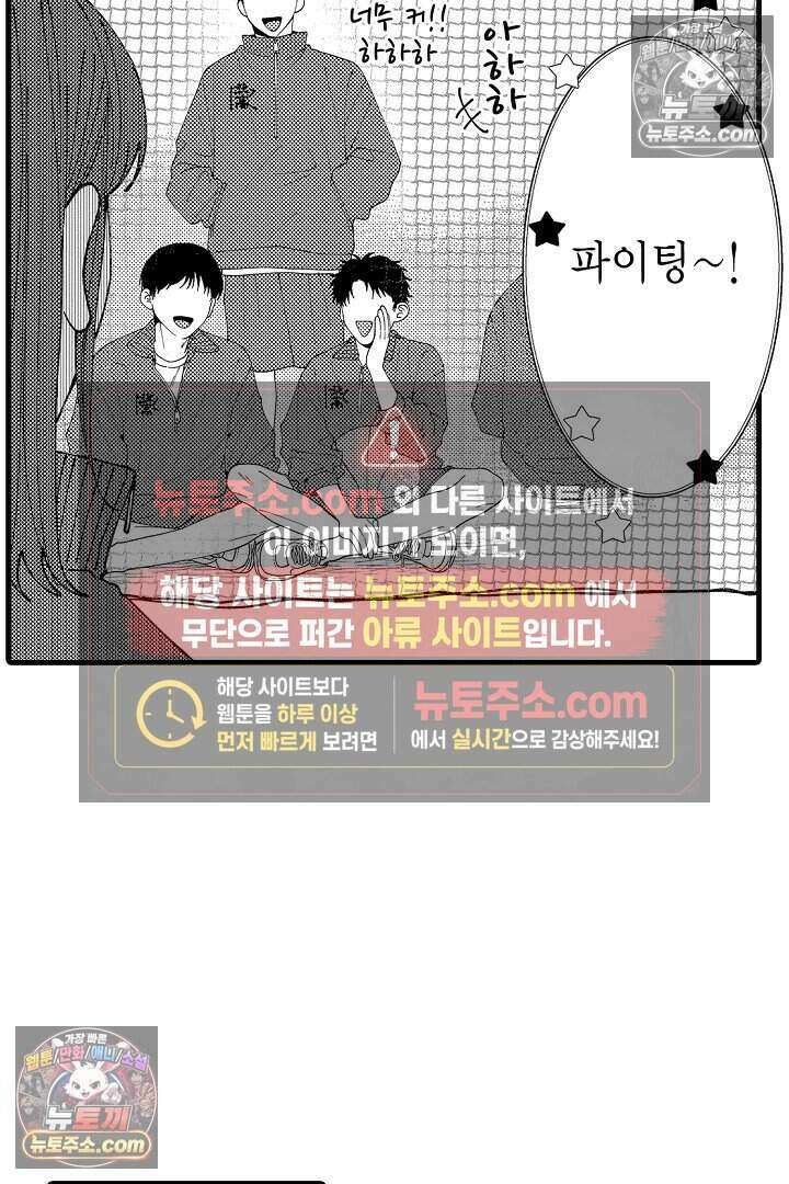 사연 있는 선배의 여친이 되었습니다 40화 5