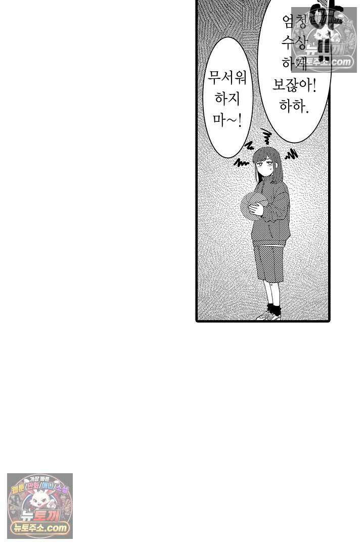 사연 있는 선배의 여친이 되었습니다 40화 7