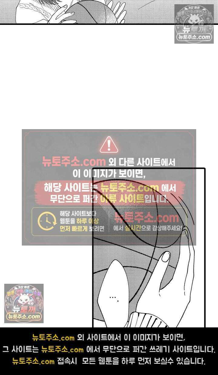 사연 있는 선배의 여친이 되었습니다 46화 7