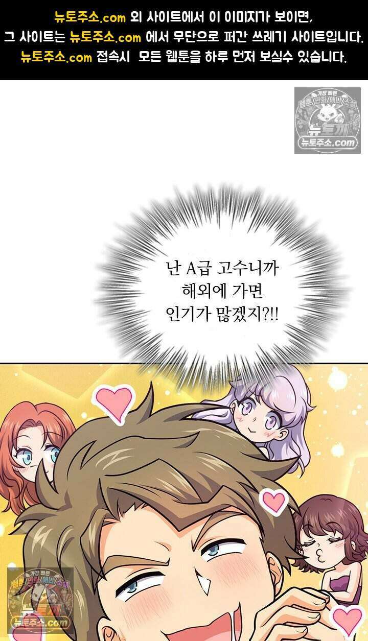 악역 플레이어는 강해지고 싶다 795화 1