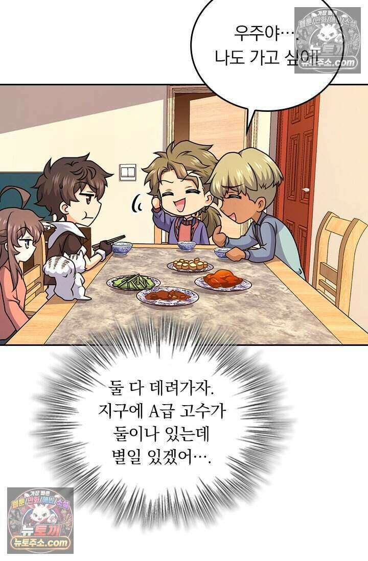 악역 플레이어는 강해지고 싶다 795화 3