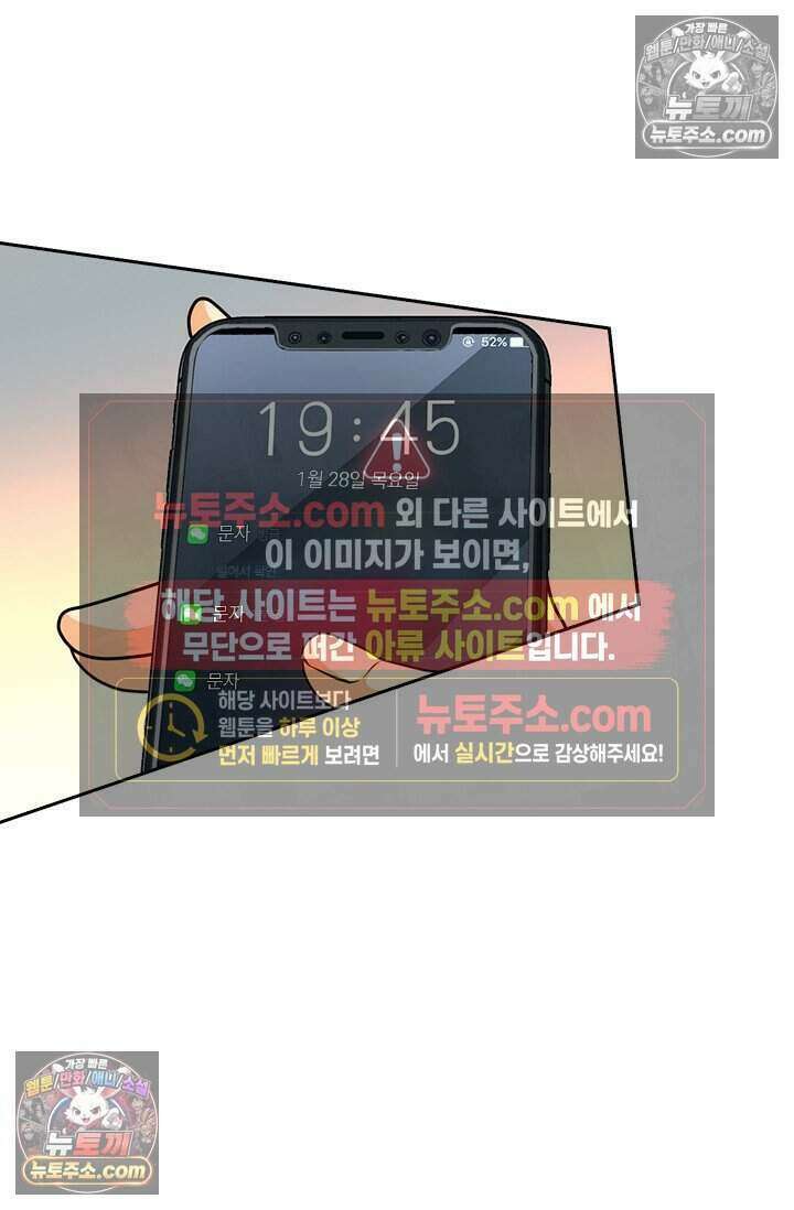 악역 플레이어는 강해지고 싶다 795화 5
