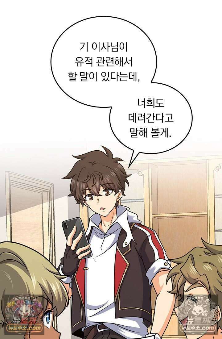 악역 플레이어는 강해지고 싶다 795화 6
