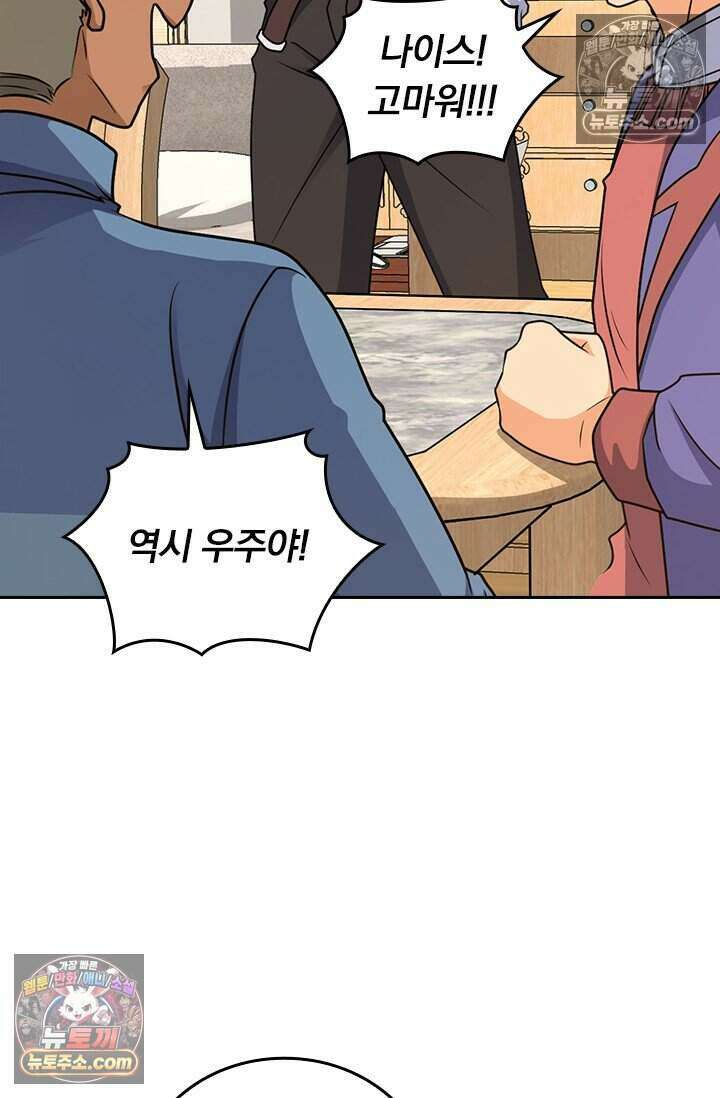 악역 플레이어는 강해지고 싶다 795화 7