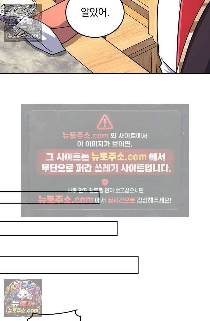 악역 플레이어는 강해지고 싶다 795화 9