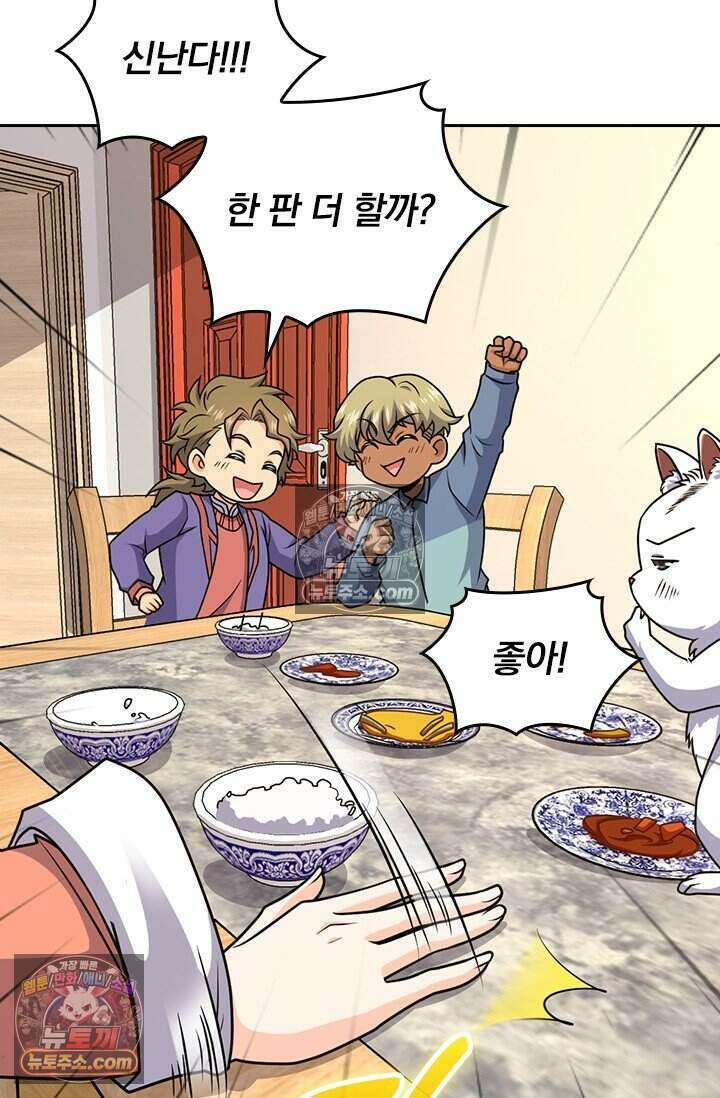 악역 플레이어는 강해지고 싶다 795화 10